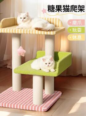 猫爬架猫窝一体猫抓板家用小户型不占地可爱高颜值猫爬架多功能家