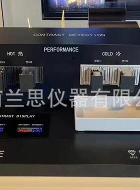 LS-XC06型材冷热测试仪测试门窗型材导冷、导热厂家供应