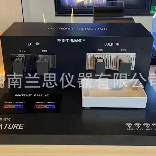 LS-XC06型材冷热测试仪测试门窗型材导冷、导热厂家供应