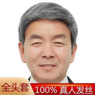 许昌男士花白假发真发全真人发中老年爷爷银发全头套斜浏海短直发