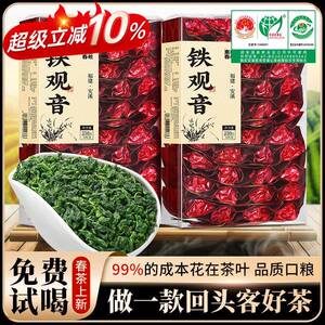 惠聚春秋2025新茶正宗安溪铁观音春茶兰花香浓香型茶叶特级铁观音