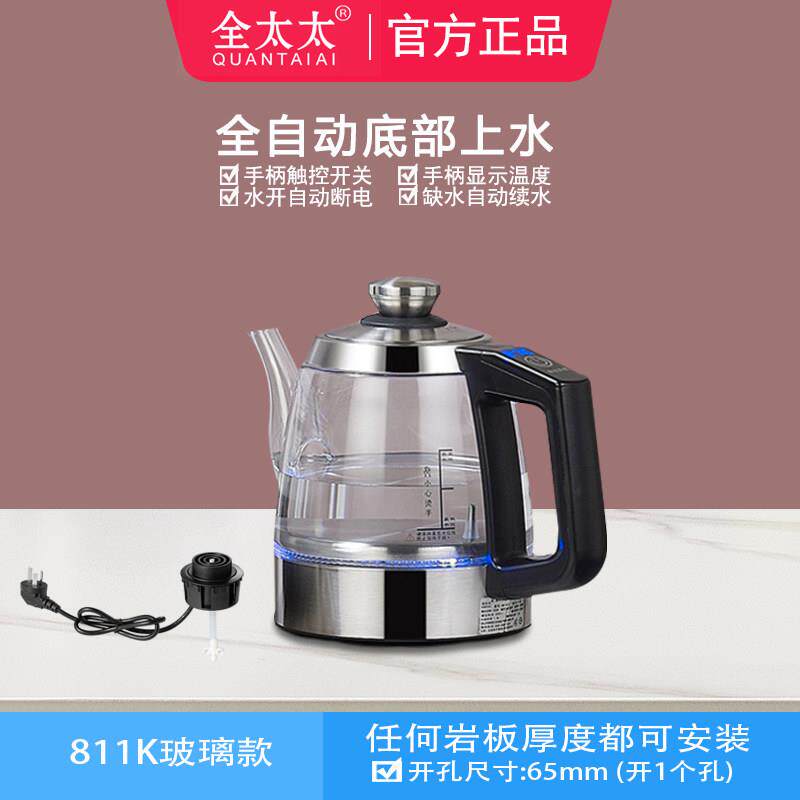 正品全太太玻璃消毒煮杯锅电热烧水壶单孔不锈钢蒸茶壶自动上水壶