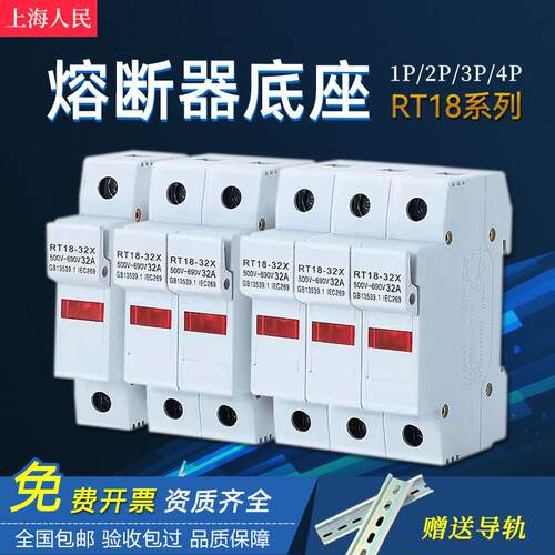 熔断器底座RT18-32X 低压63A熔芯保险丝带灯1P/2P/3P/4P新款125A
