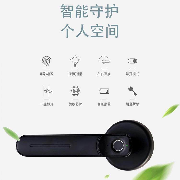 办公室内木门常开电子智能锁房间门分体指纹家用卧室执手单舌门锁