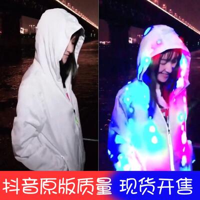 美国鬼步舞抖音神器同款会发光外套衣服男女bulingbuling led闪光