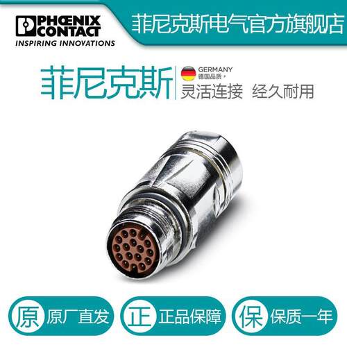 菲尼克斯耦合器连接器ST-08P1N8A9005S-1619013电气联接德国是PHO