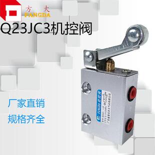 肇庆方大气动行程开关机控阀Q23JC3 新款 Q23C3C L6全系电池厂