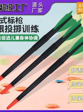 田径软式火箭造型标枪少儿趣味投掷练习小学幼儿园比赛体育