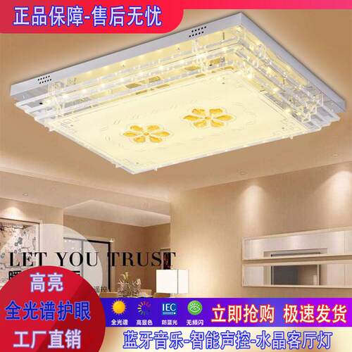 吸顶灯客厅灯现代简约大气家用长方形水晶灯卧室灯新款灯具