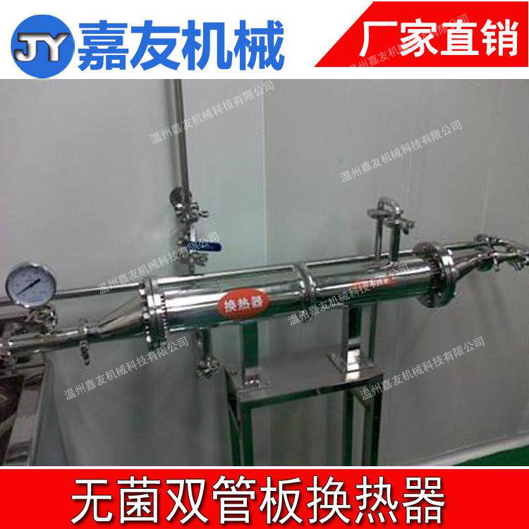 巴氏消毒换热器 保温椭圆封头洁净无菌双管板换热器