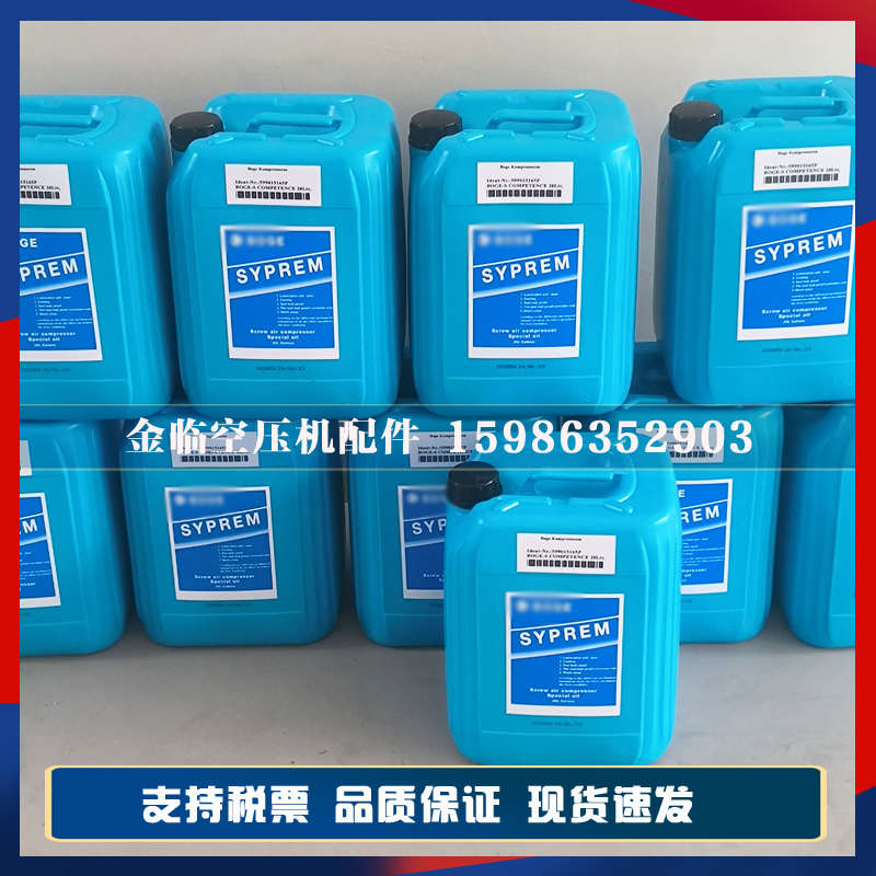 BOGE博格空压机润滑油599015165P压缩机专用冷却液全合成8000小时