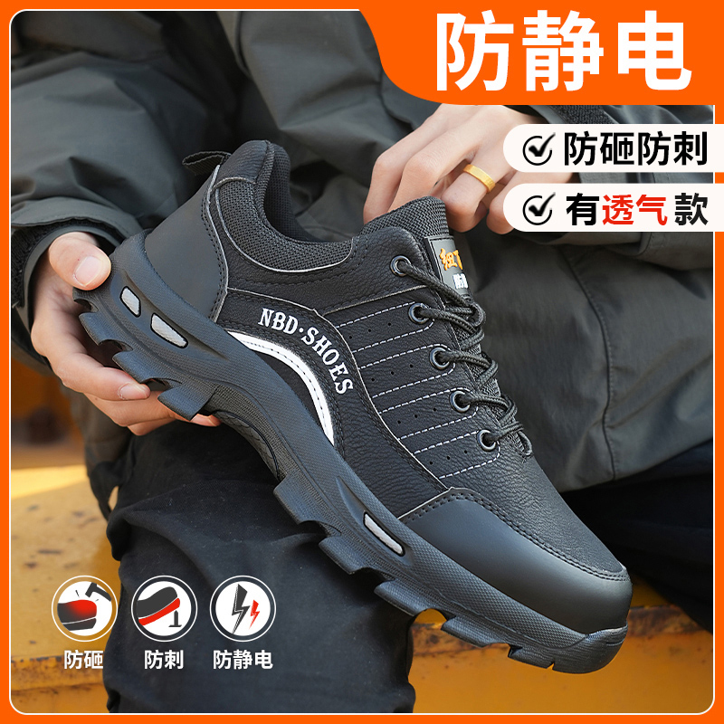 2025新款防静电劳保鞋钢头防砸防刺穿加厚软底男士轻便工作安全鞋