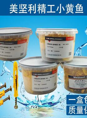 包邮桶装小黄鱼塑料膨胀螺丝塑料涨塞胶塞墙塞拧入式锚栓6810