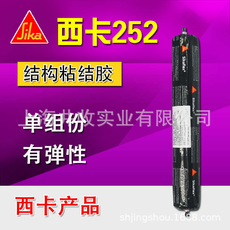 瑞士西卡252单组份聚氨酯结构胶 弹性粘接剂 高粘性胶 汽车密封胶