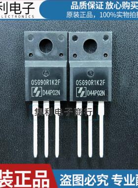 OSG90R1K2F 全新现货 OSG90R1K2FF TO-220F N沟道MOS场效应管