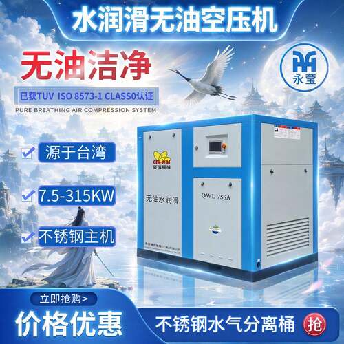 螺杆式空压机w油空压机智能螺杆机15kw75千瓦螺杆空压机6.5立方