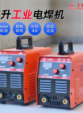 东升电焊机ZX7-250/315/400ST mini小型可携式双电压工业机220/38