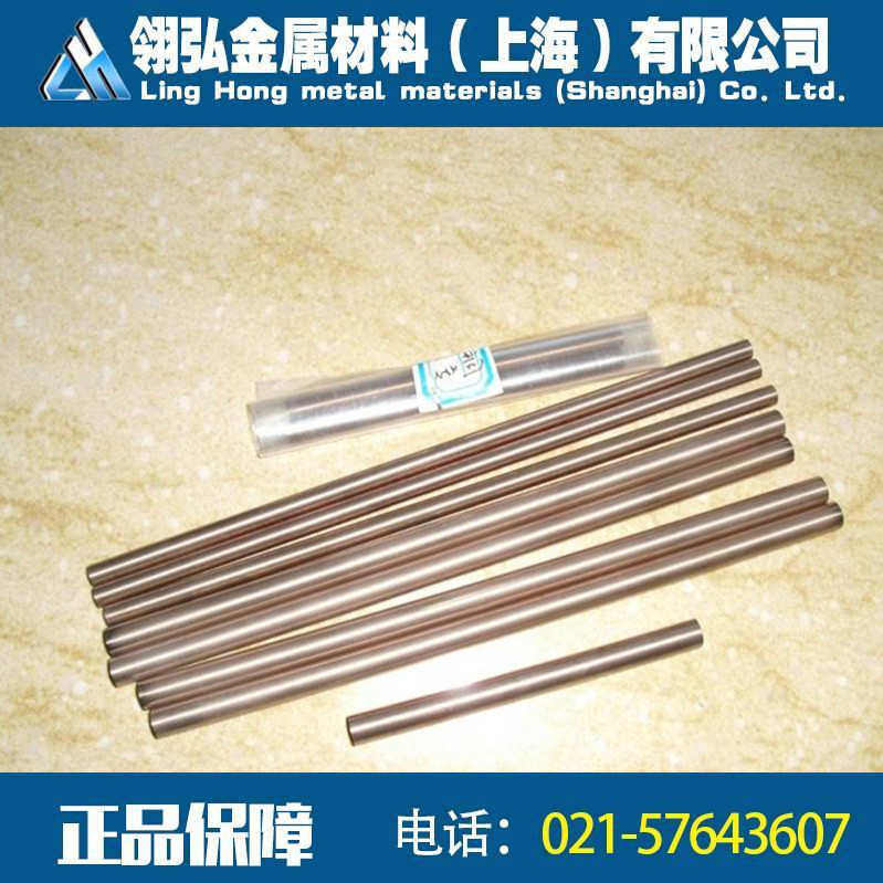 供应W80电极钨铜  高导电W75钨铜板 电极W75钨铜合金中厚薄板材,金属材料及制品,铜材,淘宝优惠券,粉丝福利购,淘宝优惠卷