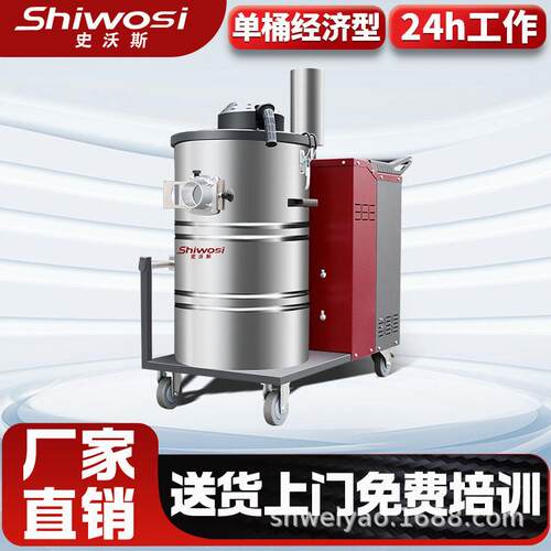 史沃斯X5工业吸尘器工厂车间吸粉尘灰尘强力大功率厂家直销
