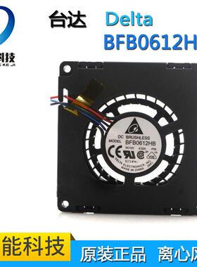 原装台达 6CM 6015 侧面12V0.32A 双滚珠BFB0612HB离心涡轮鼓风机