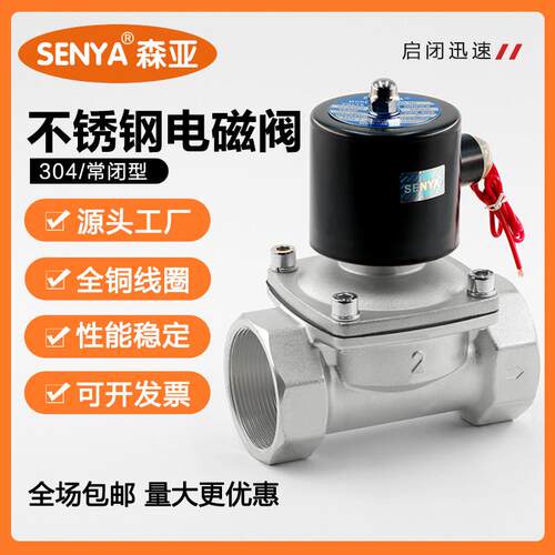 304不锈钢电磁阀水阀 常闭气阀AC220V DC24V 2分4分6分1寸2寸