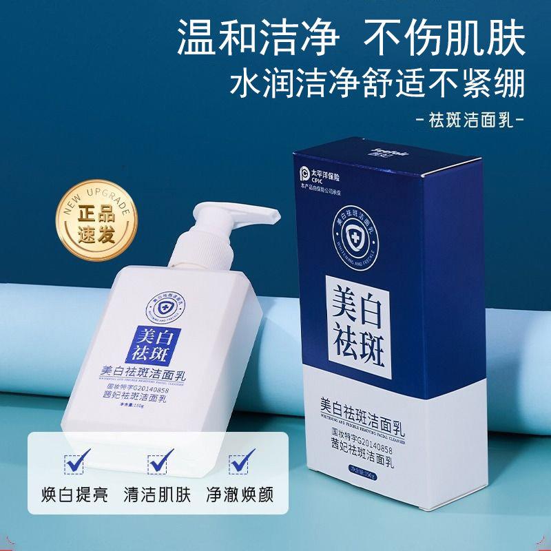 【不假滑不紧绷】洗面奶清洁泡沫洁面乳男女改善黄皮肤斑点