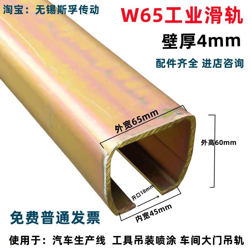 W65 工具滑轨平衡器焊机滑轨烘箱喷涂轨道 移门吊轮滑轮承重800KG