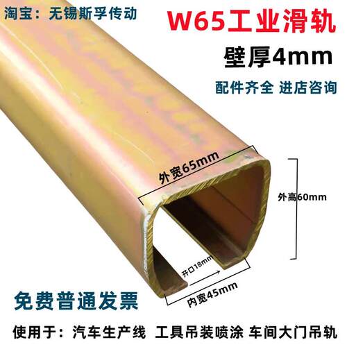 W65 工具滑轨平衡器焊机滑轨烘箱喷涂轨道 移门吊轮滑轮承重800KG