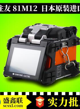 日本TYPE-82M12带状光缆光纤熔接机81M12升级版