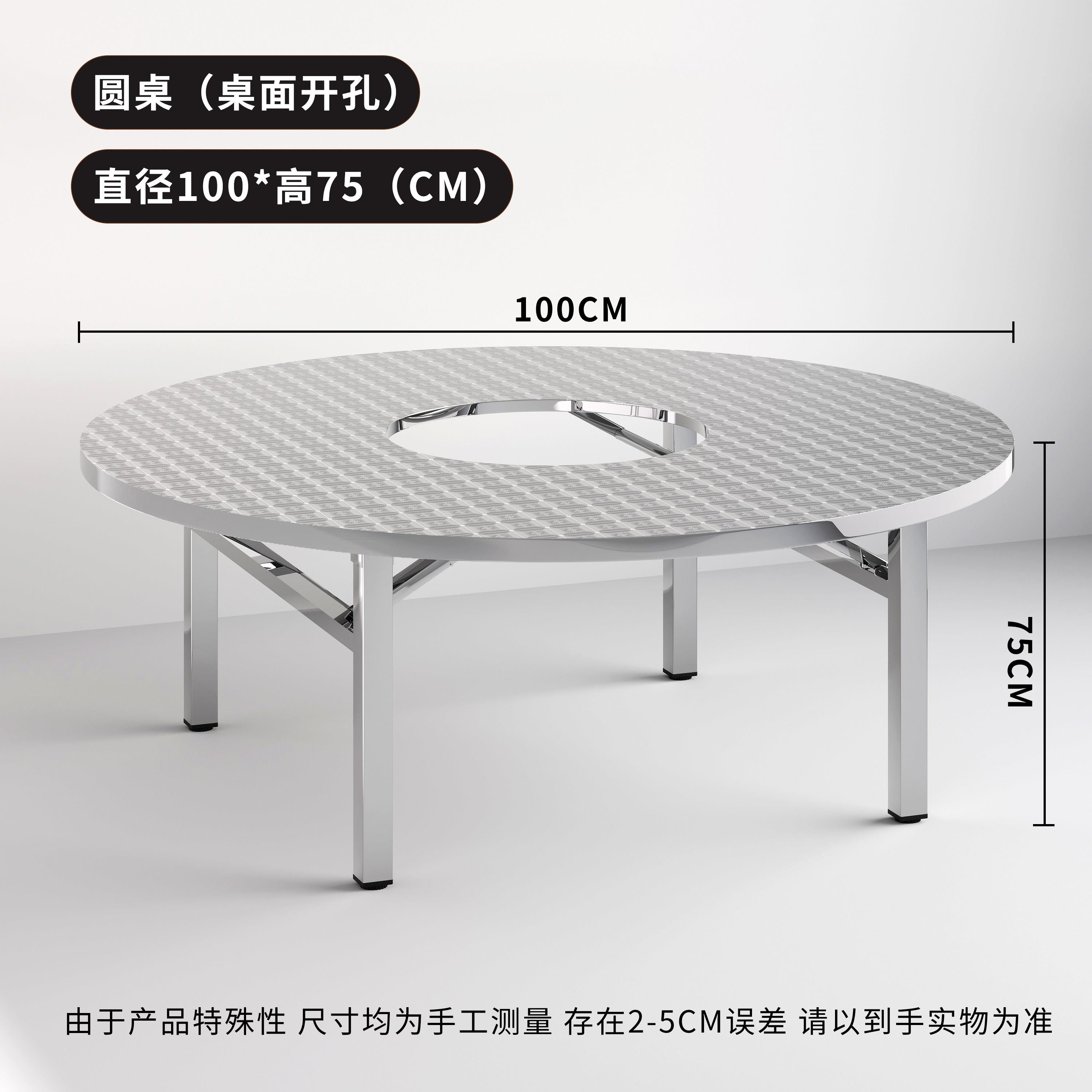 压花不锈钢折叠桌有洞桌子商用火锅外摆烧烤摆摊简易钻孔方桌圆桌