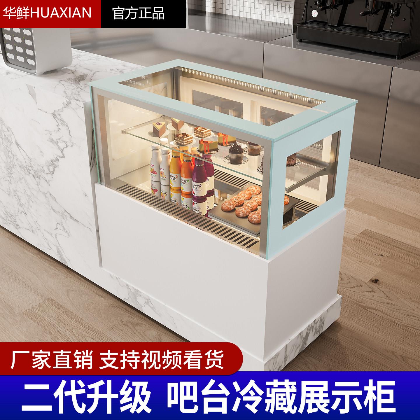 迪美尔蛋糕柜水果保鲜柜甜品展示柜奶茶店冷藏展示柜小型冰柜商用