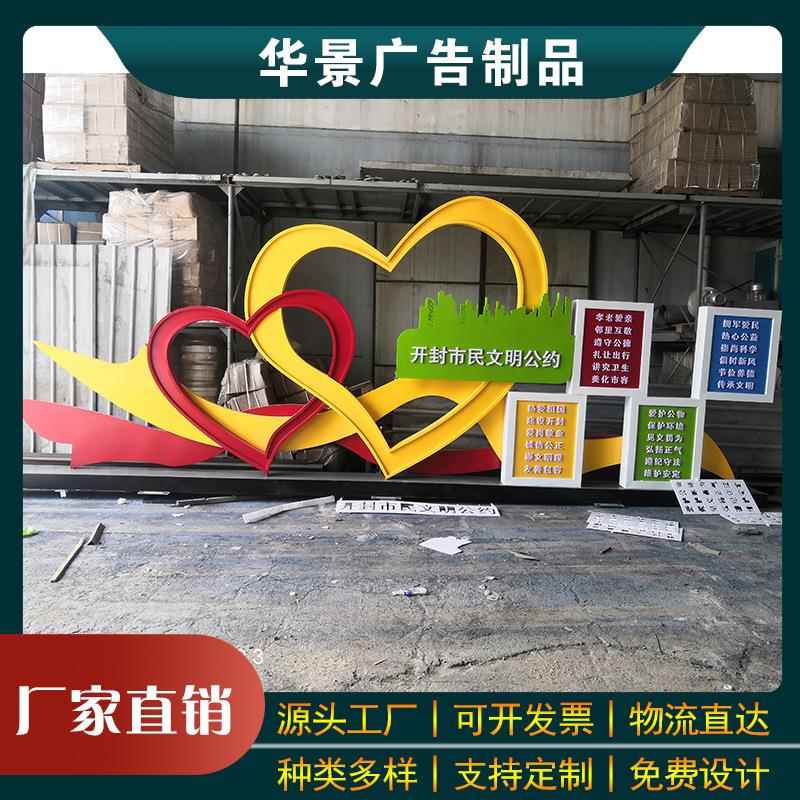 社会主义核心价值观标牌标识创建文明城市乡村振兴牌指示牌广告牌