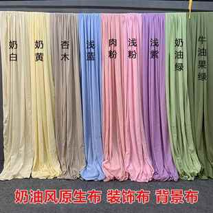 婚庆棉麻原生布奶油风舞台背景幕布挂布甜品桌布婚礼生日布置装 饰