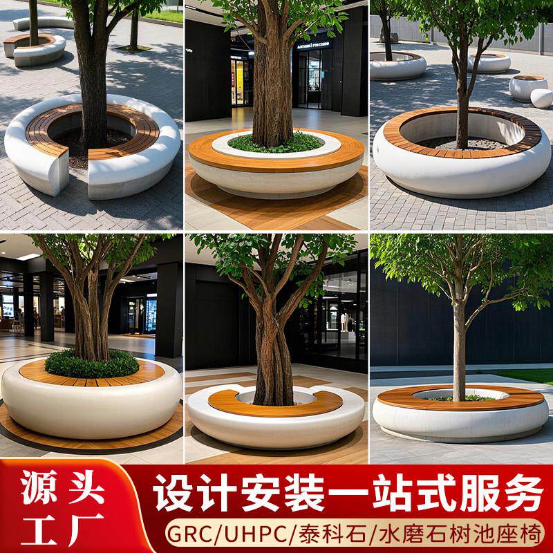 户外GRC树池座椅定制水磨石泰科石UHPC广场公园商场玻璃钢坐凳