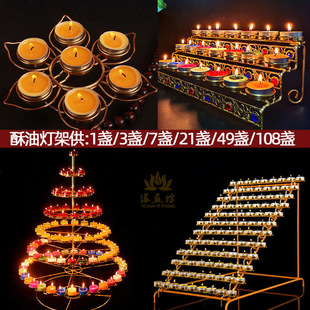 蜡烛灯架七星座供酥油灯台用品家用烛台7盏108盏灯金属材质耐涌