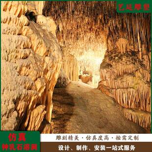 人造水泥溶洞钟乳石景观雕塑仿真山洞假山造景酒店餐厅现场施工