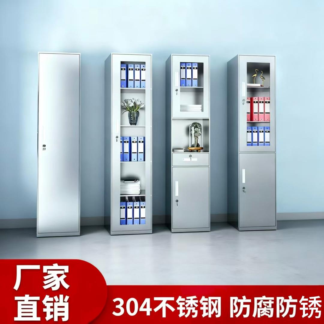 201/304不锈钢单门夹缝文件柜带锁办公室档案柜凭证柜多层储物柜