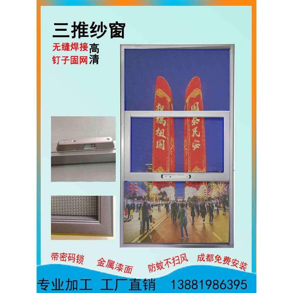 成都金刚网防盗纱窗保护集成免打孔高透明度保护自安装可拆卸可洗