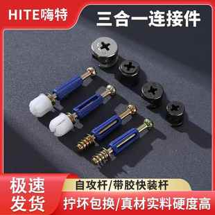 衣整体橱柜三合一连接扣件螺丝偏心轮加厚板式家俱床桌组装紧固配