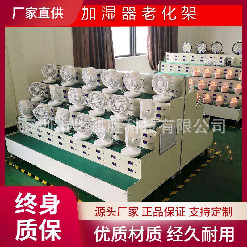 80位USB口加湿器老化架迷你风扇老化架led防静电老化架工厂定制