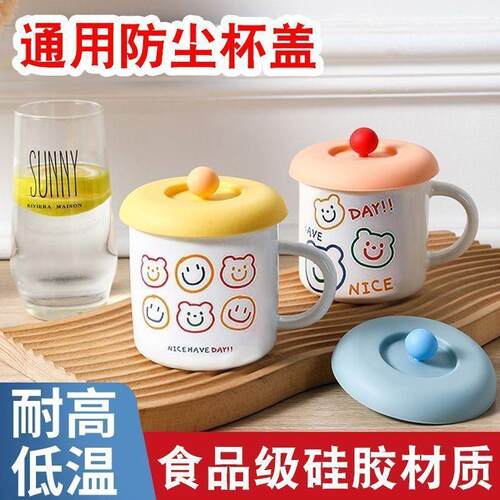Universal Food-Grade Silicone Ceramic Cup Lid, Suitable for