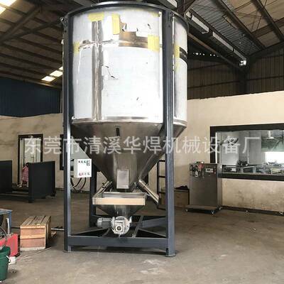 清溪厂家现货2吨颗粒立式搅拌机3吨片材粒子破碎料加热烘干搅拌机