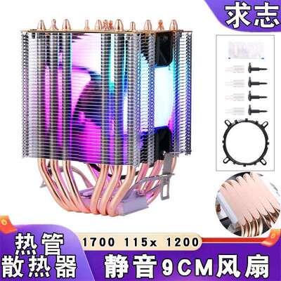 台式电脑12代6铜管cpu散热器1700cpu风扇静音1150温控amd1151发光