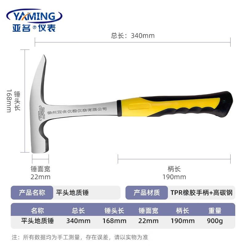 亚名地质锤勘探锤专业地质勘探工具扁头尖头泥工锤采石采矿锤鸭嘴