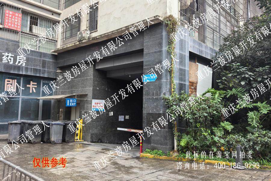 5月7日重庆一批待拆除的“二层升降横移式立体停车设备”网络拍卖公告