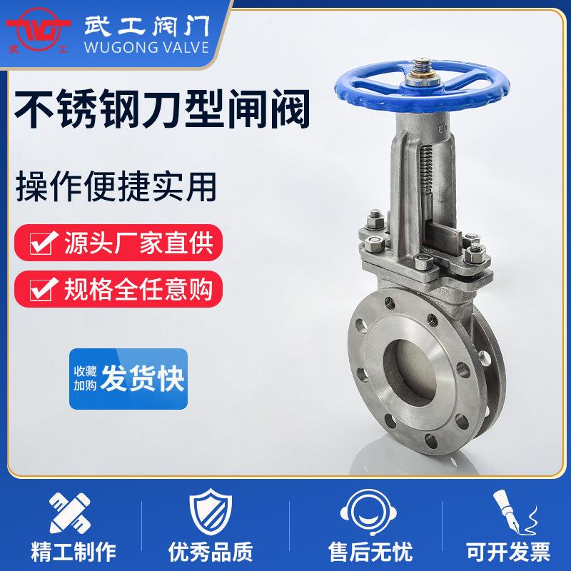 对夹式刀闸阀PZ7H-10P明杆不锈钢刀型阀硬密封铸钢法兰闸阀