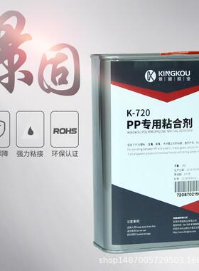 PP板胶水防水堵漏粘结PP板透明PP板胶水用于粘PP的板胶水