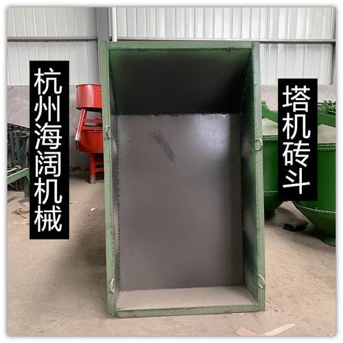 建筑机械塔机料斗 塔吊砖斗 加厚混凝土料斗 圆形料斗