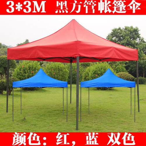 3*3米折叠帐篷摆摊户外展销四角促销广告帐篷伞印刷