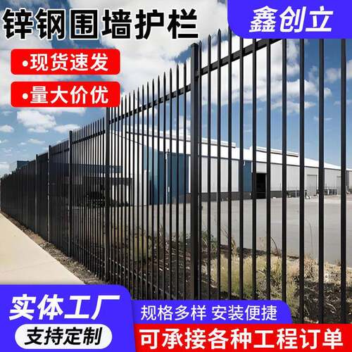 锌钢护栏小区庭院别墅围墙铁艺防护围栏院墙花园栅栏庭院铁艺护栏